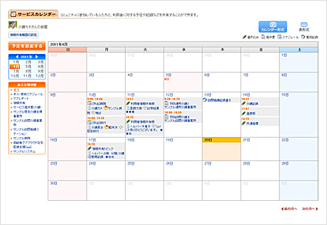 screenshot of Kanamic Cloud